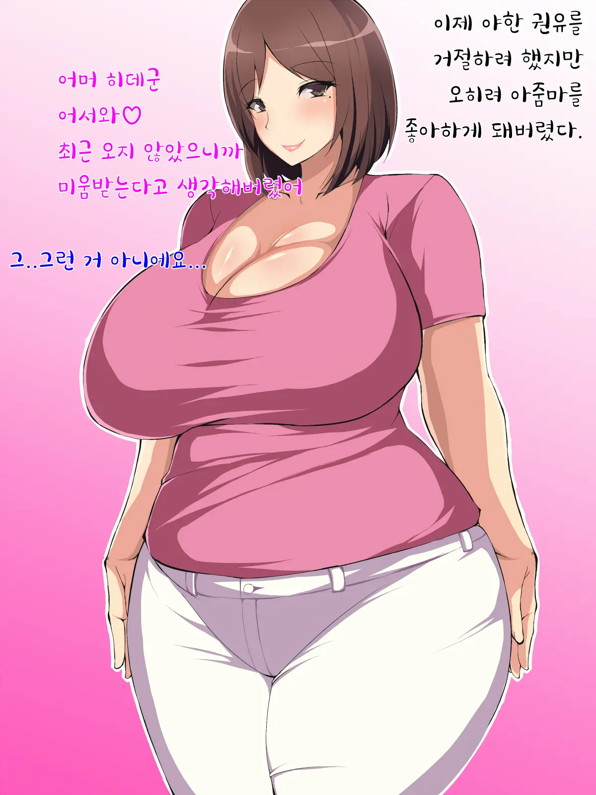 Dosukebe Diet 도스케베 다이어트